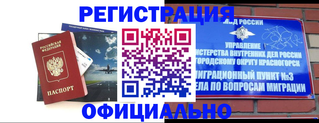 прописка для военкомата в Нижнем Ломове