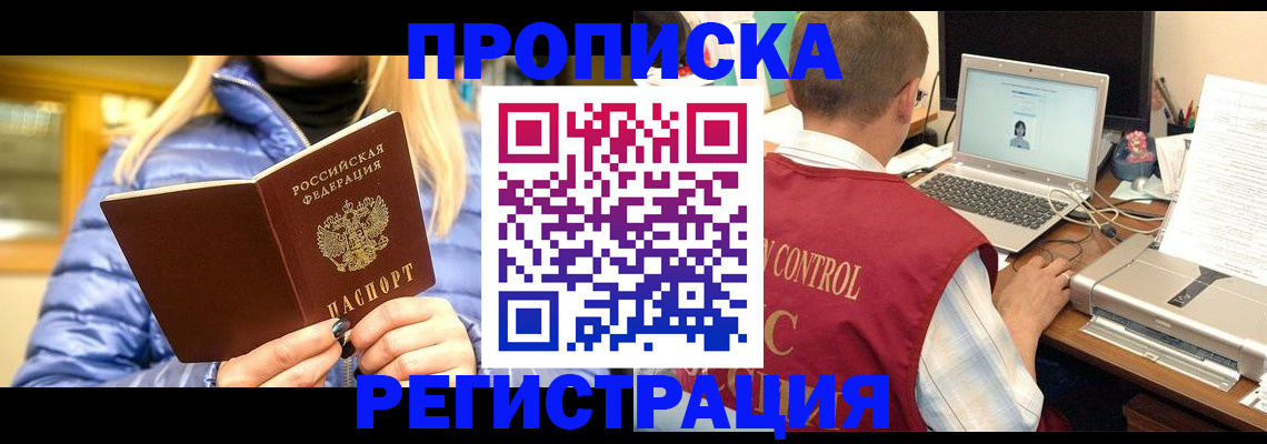 временная регистрация поиск в Нижнем Ломове